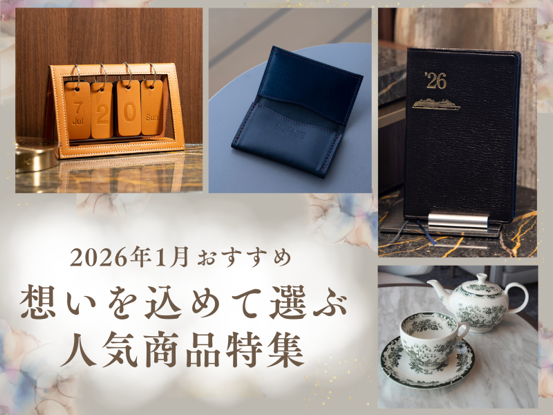 飛鳥クルーズ オンラインショップ【公式】