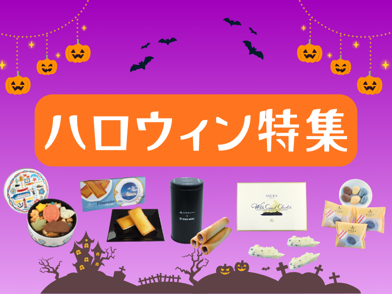 飛鳥3 就航記念グッズセット 飛鳥3 就航記念グッズセット 飛鳥Ⅲ | 飛鳥クルーズ オンライン