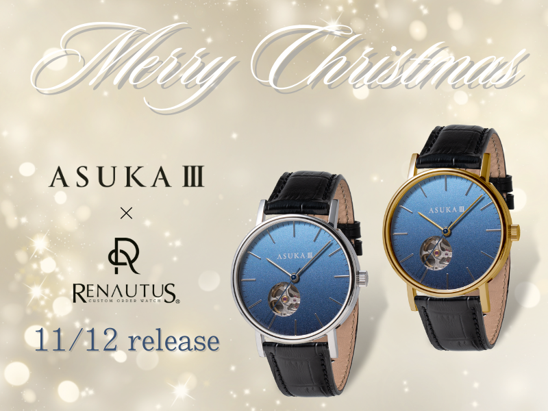 飛鳥III就航記念グッズ 記念プレート2枚 飛鳥めぐりズム1枚 7月20日