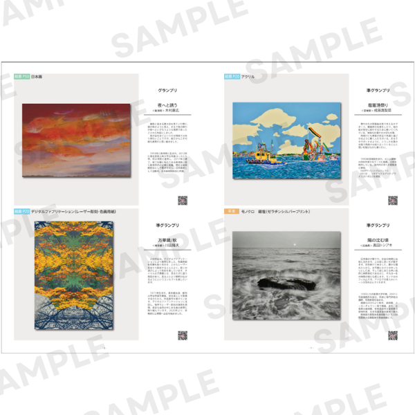 飛鳥Ⅲアート公募展 作品集 | 飛鳥クルーズ オンラインショップ