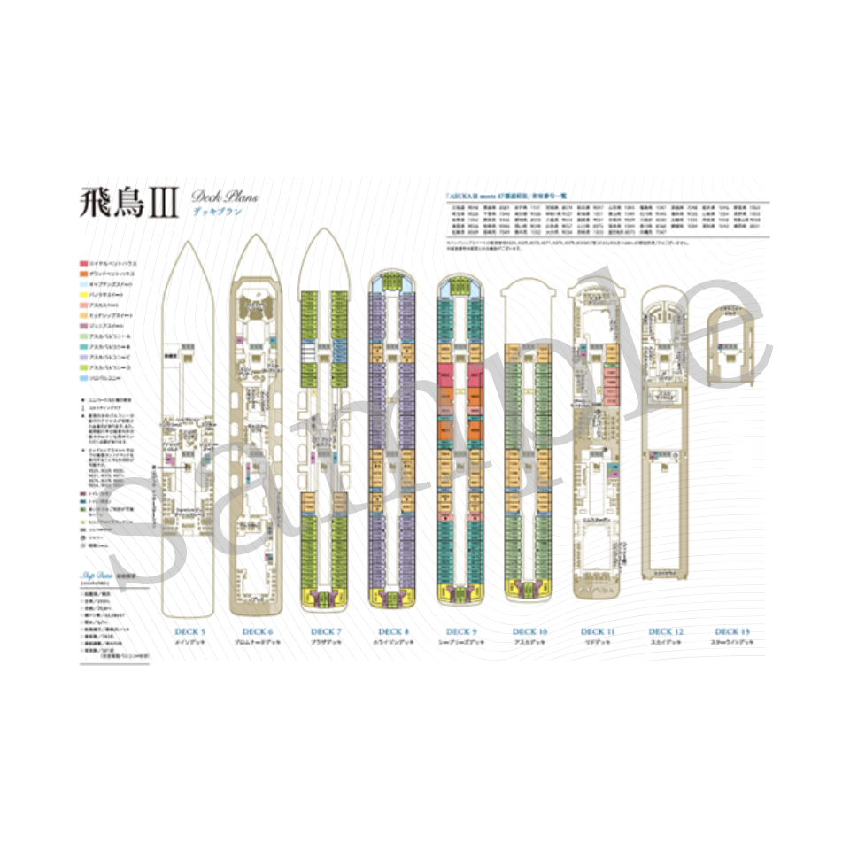 ASUKAⅢ meets 47都道府県 壁掛けアート集 | 飛鳥クルーズ オンライン
