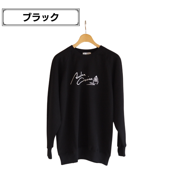 URBAN Styleトレーナー 飛鳥クルーズオリジナル | 飛鳥クルーズ