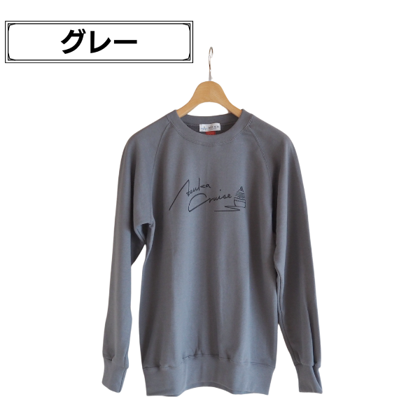 URBAN Styleトレーナー 飛鳥クルーズオリジナル | 飛鳥クルーズ