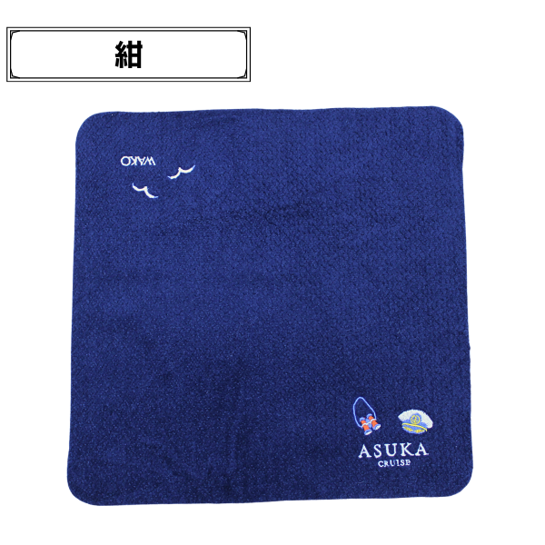 和光タオルハンカチ 飛鳥クルーズオリジナル | 飛鳥クルーズ