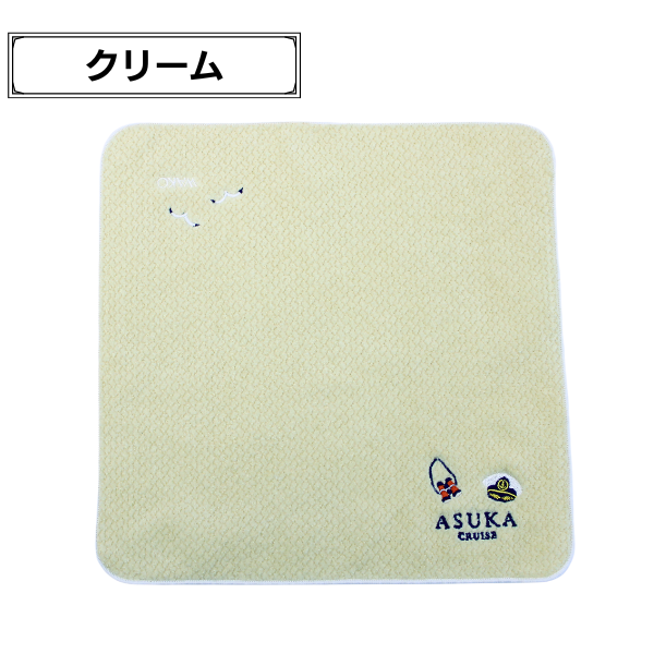 和光タオルハンカチ 飛鳥クルーズオリジナル | 飛鳥クルーズ