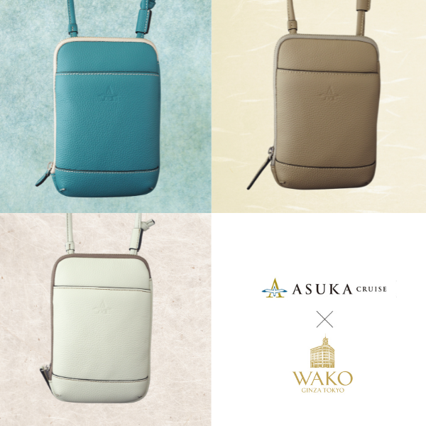 和光マルチポシェット 飛鳥クルーズオリジナル | 飛鳥クルーズ