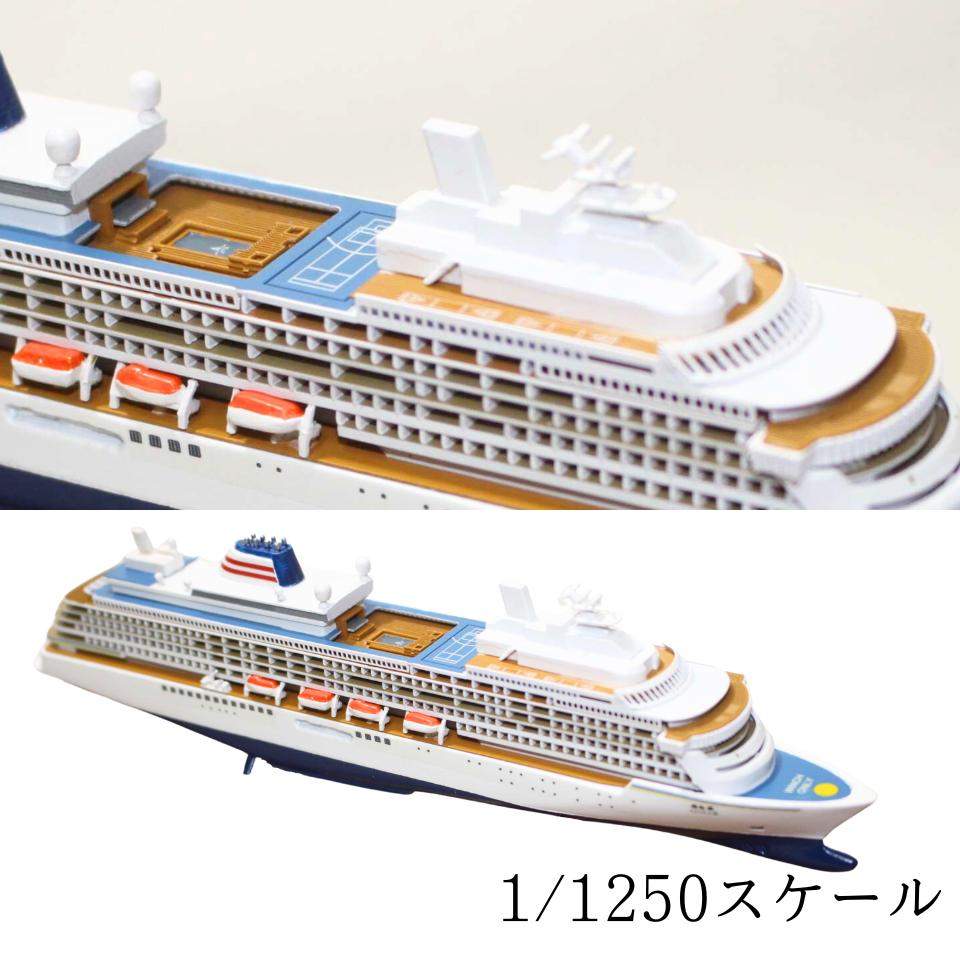 飛鳥Ⅲモデルシップ 飛鳥クルーズオリジナル | 飛鳥クルーズ