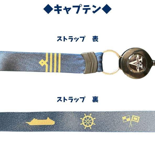 世界地図ネックストラップ 飛鳥クルーズオリジナル | 飛鳥クルーズ