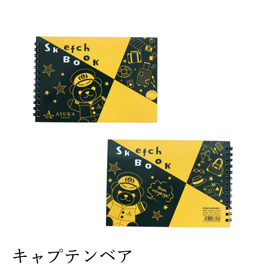 スケッチブック 飛鳥クルーズオリジナル | 飛鳥クルーズ オンライン