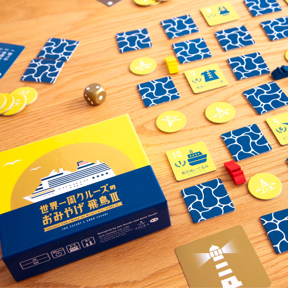 オインクゲームズ世界一周クルーズのおみやげ飛鳥Ⅲ 飛鳥クルーズ