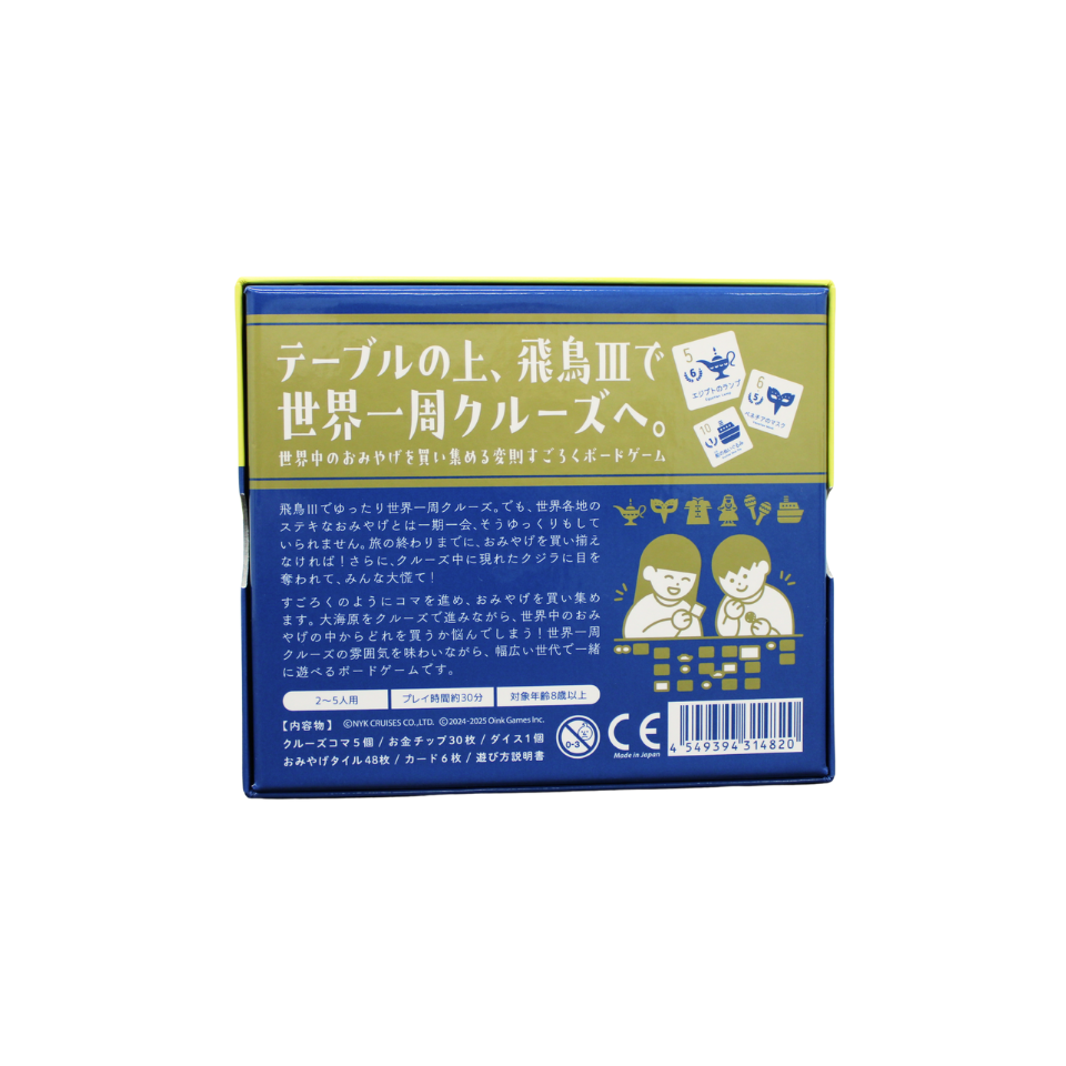飛鳥3 就航記念グッズセット 飛鳥3 就航記念グッズセット 飛鳥III就航記念グッズ - メルカリ