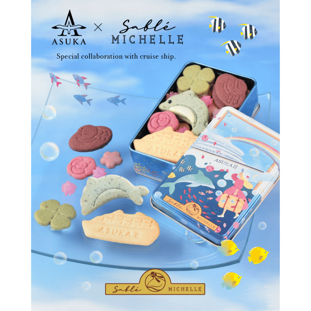 ヴォヤージュサブレ 飛鳥クルーズオリジナル | 飛鳥クルーズ