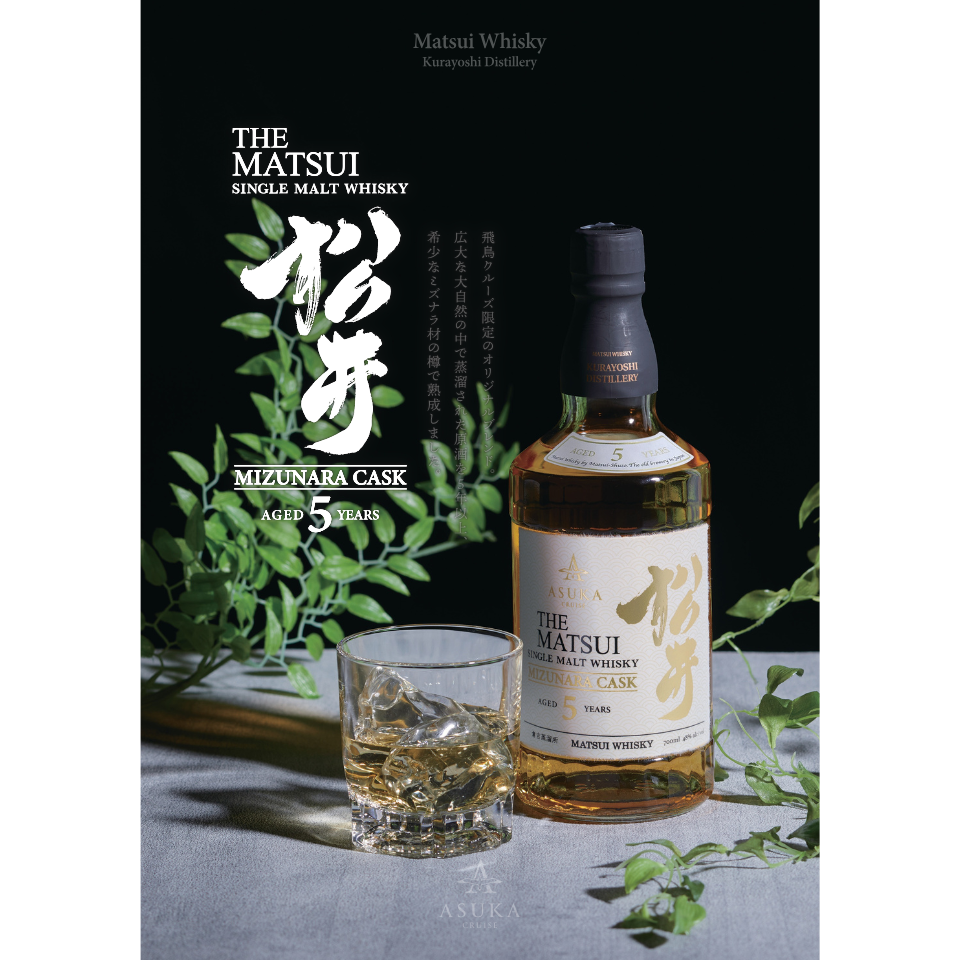 飛鳥クルーズ　アルコール　酒　ジン　GIN クラフトジン 30種類ボタニカルブレンド 飛鳥クルーズオリジナル