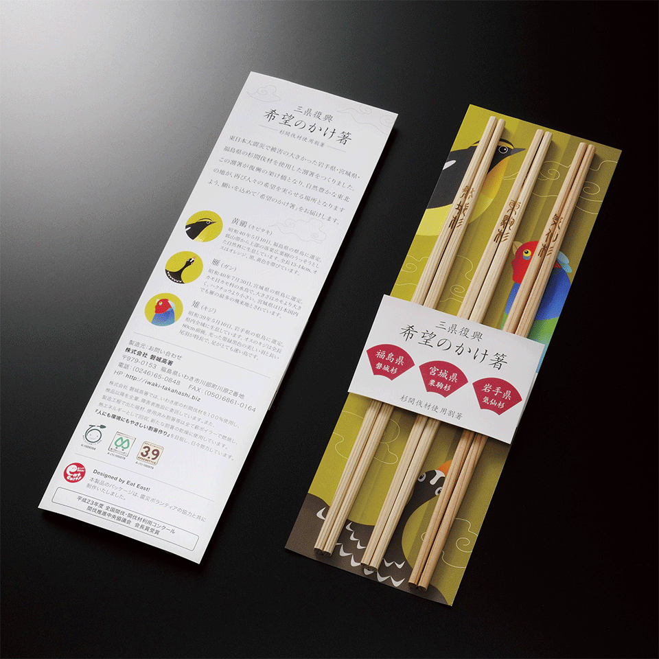 非売品 子の日 盛り箸 まな箸 非売品 子の日 盛り箸 まな箸 非売品 子