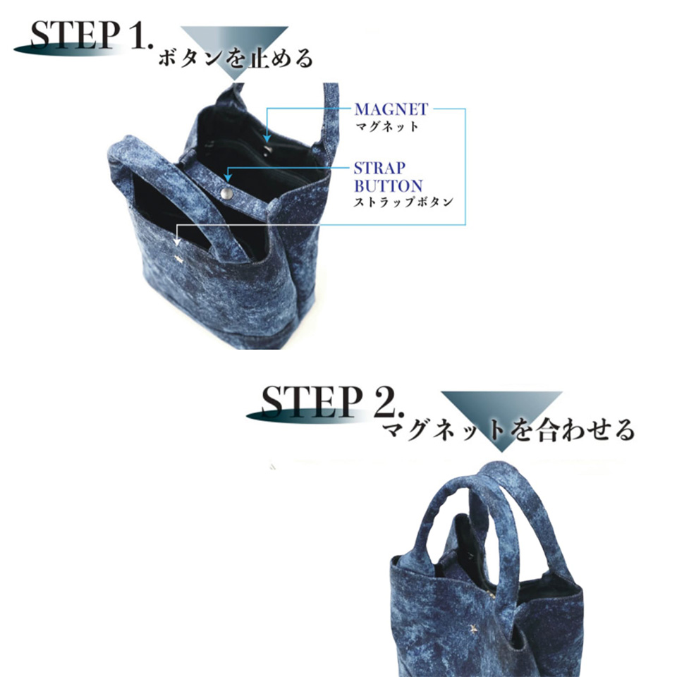 岡山県 星空を持ち歩く【美星デニムバッグ】『3WAY STAR DENIM BAG