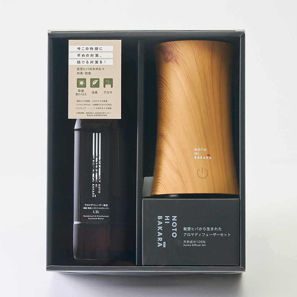 送料無料対象外】石川県 NOTOHIBAKARAアロマディフューザーセット