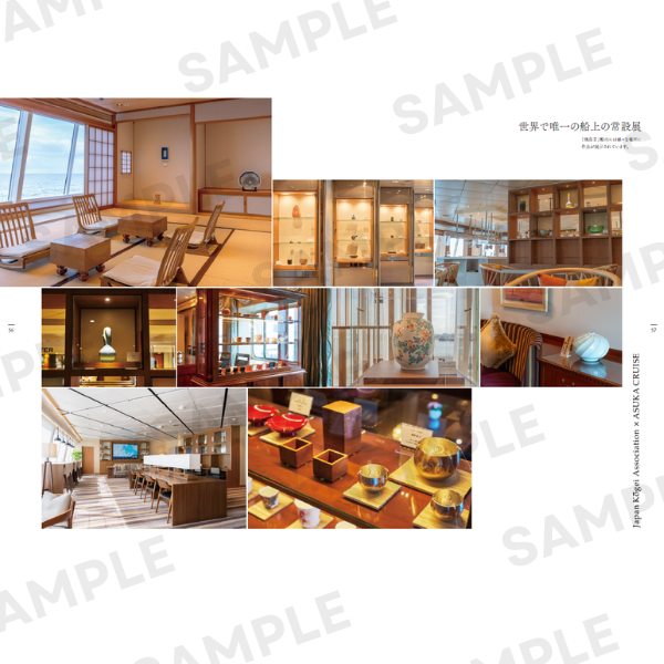 Y☆2RAK様 【正規品】アズイリス　新品未開封　パンフレット付き 日本工芸会×飛鳥クルーズ オフィシャルガイドブック2024 | 飛鳥